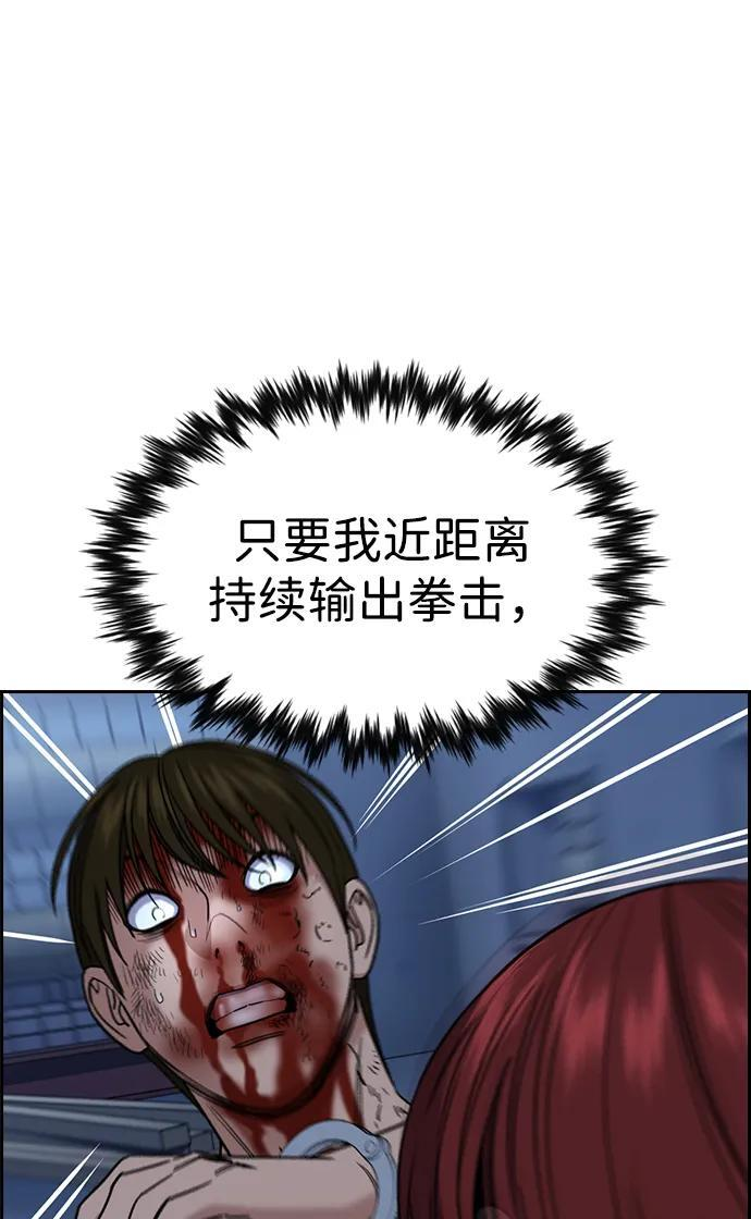 第209话 第45页