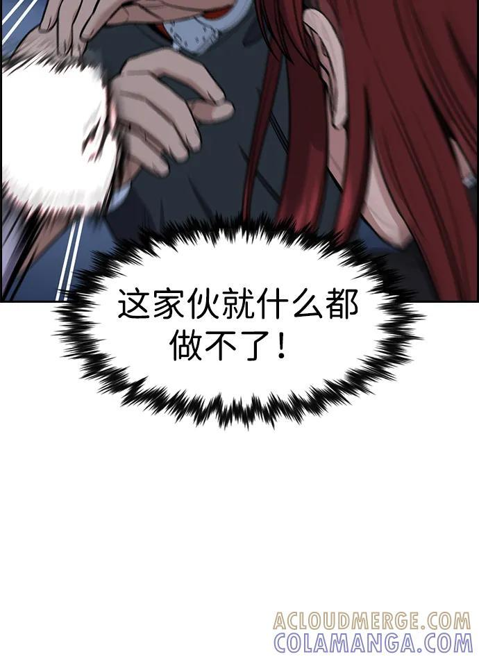 第209话 第46页