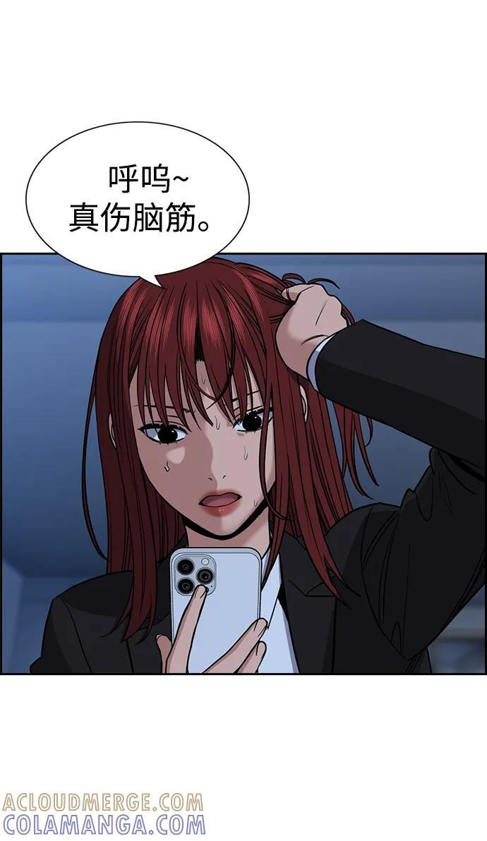 第209话 第52页