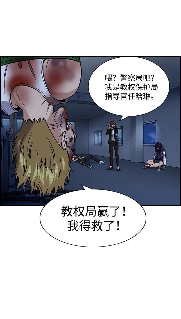 第209话 第53页