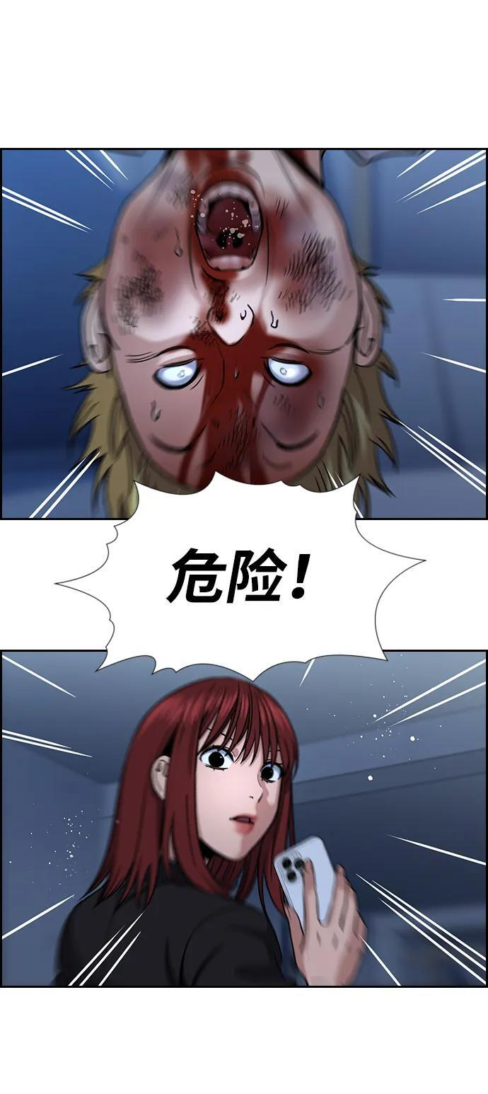 第209话 第57页