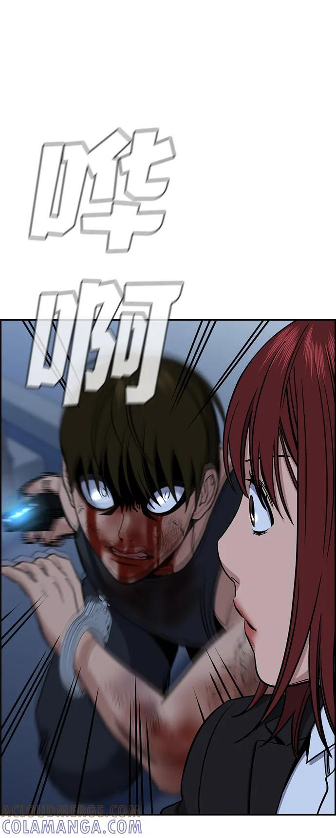 第209话 第58页