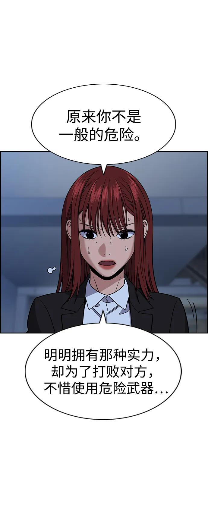 第209话 第65页