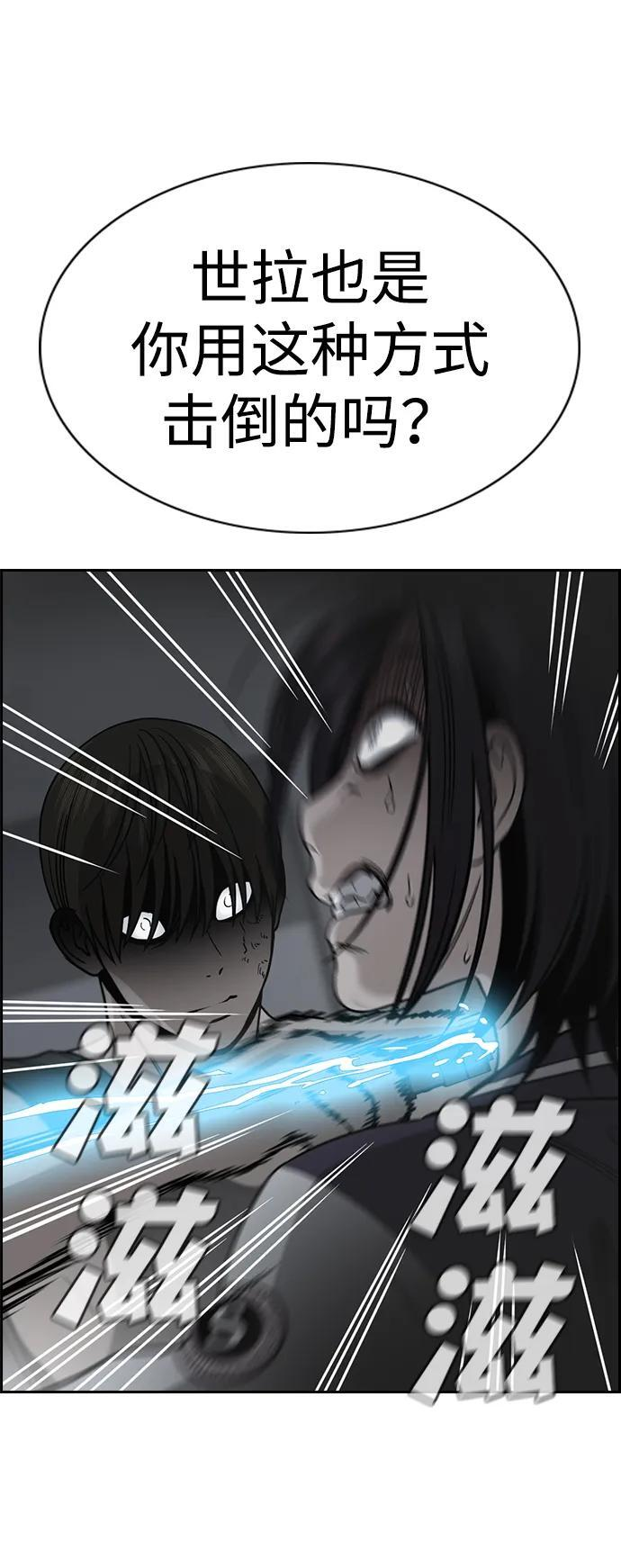第209话 第66页