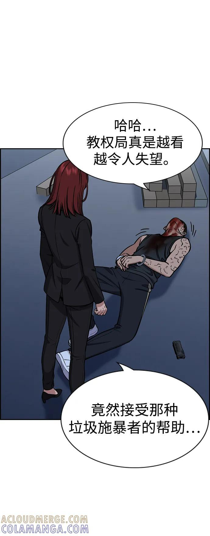 第209话 第67页