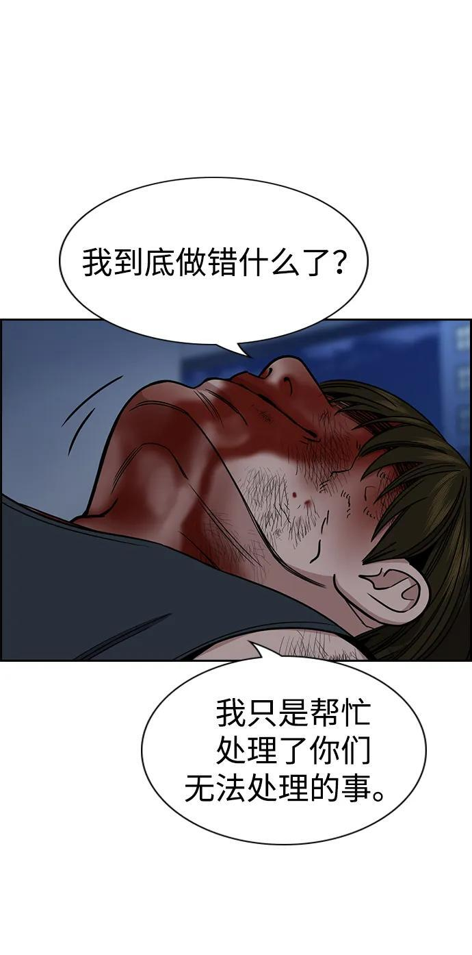 第209话 第68页