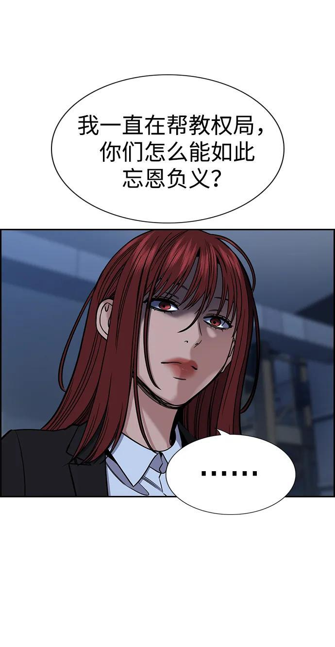 第209话 第69页