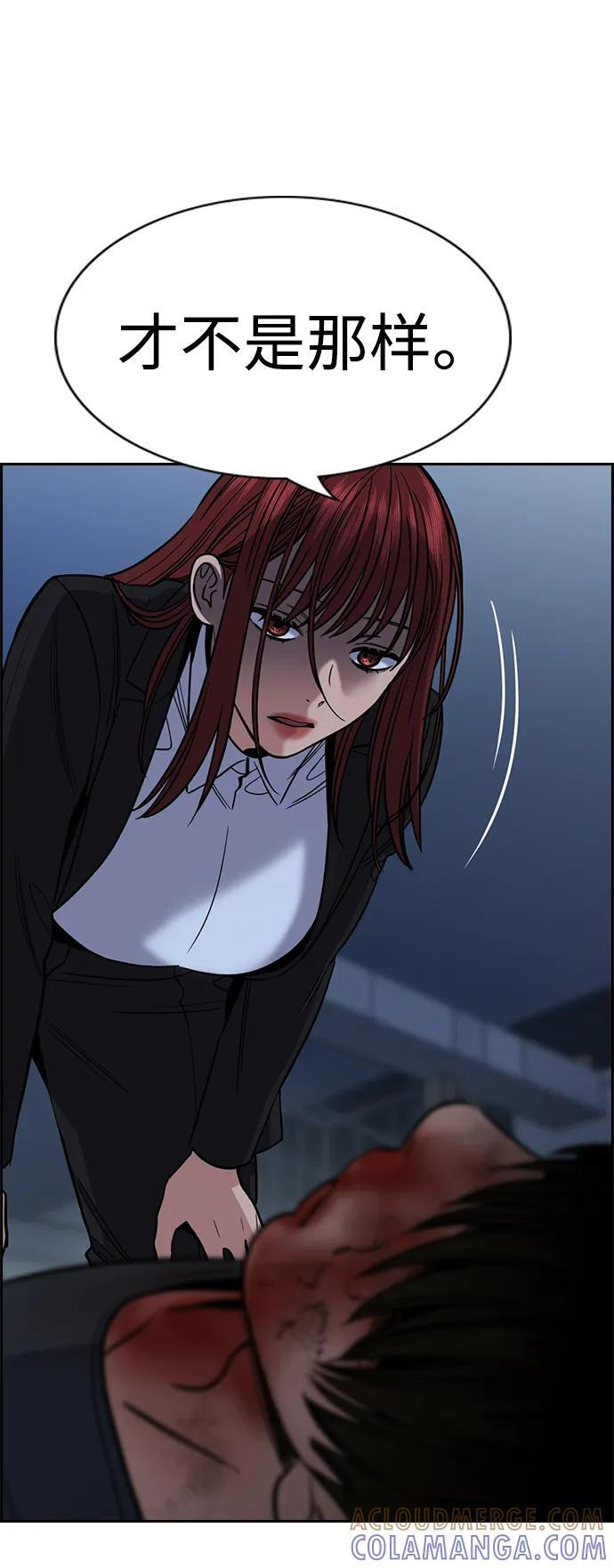 第209话 第70页