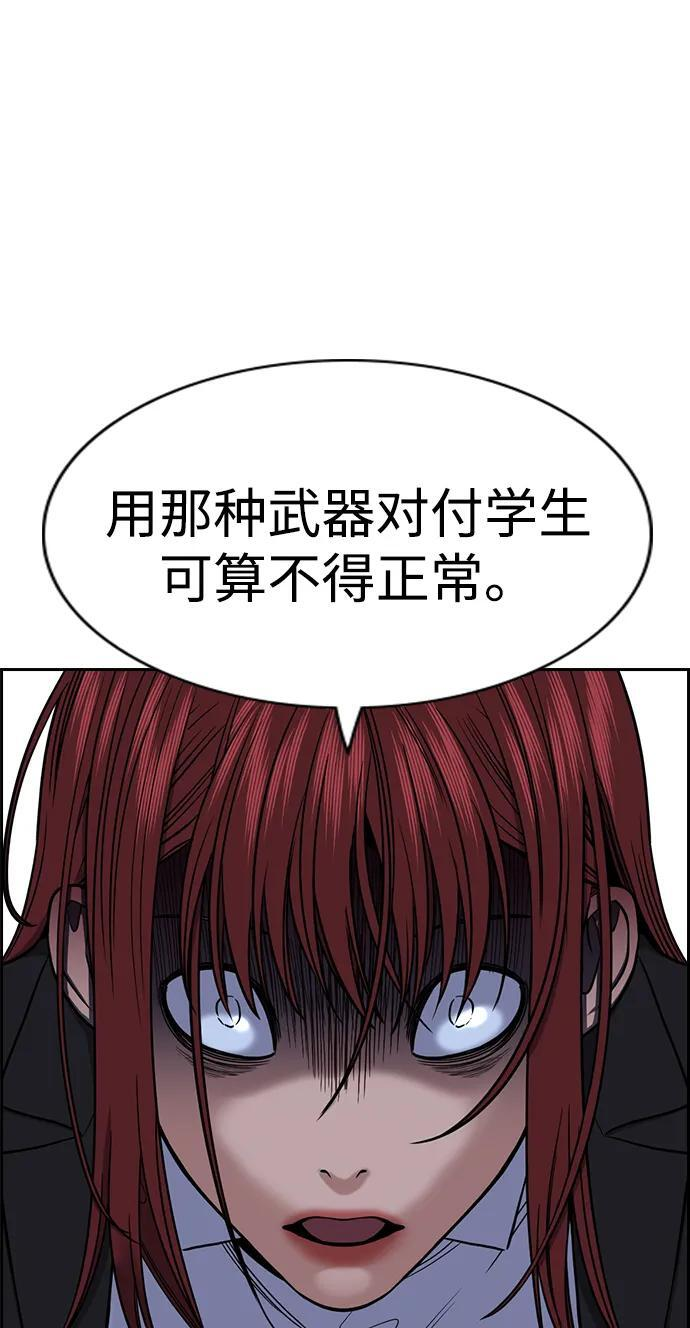 第209话 第71页