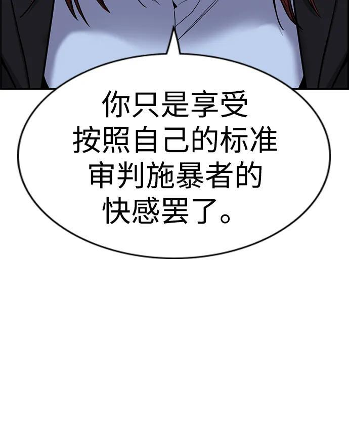 第209话 第72页
