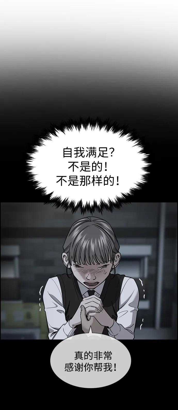 第209话 第74页