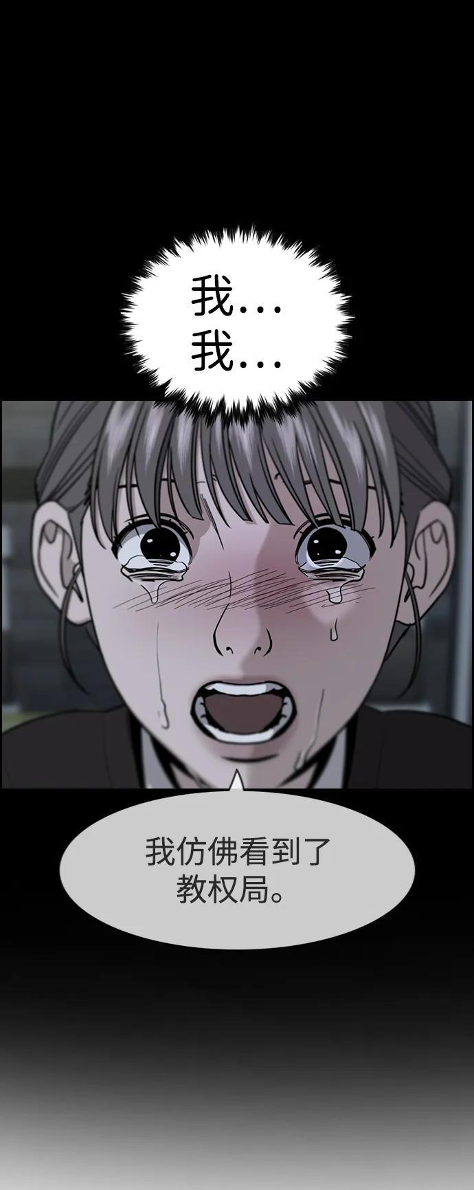 第209话 第75页