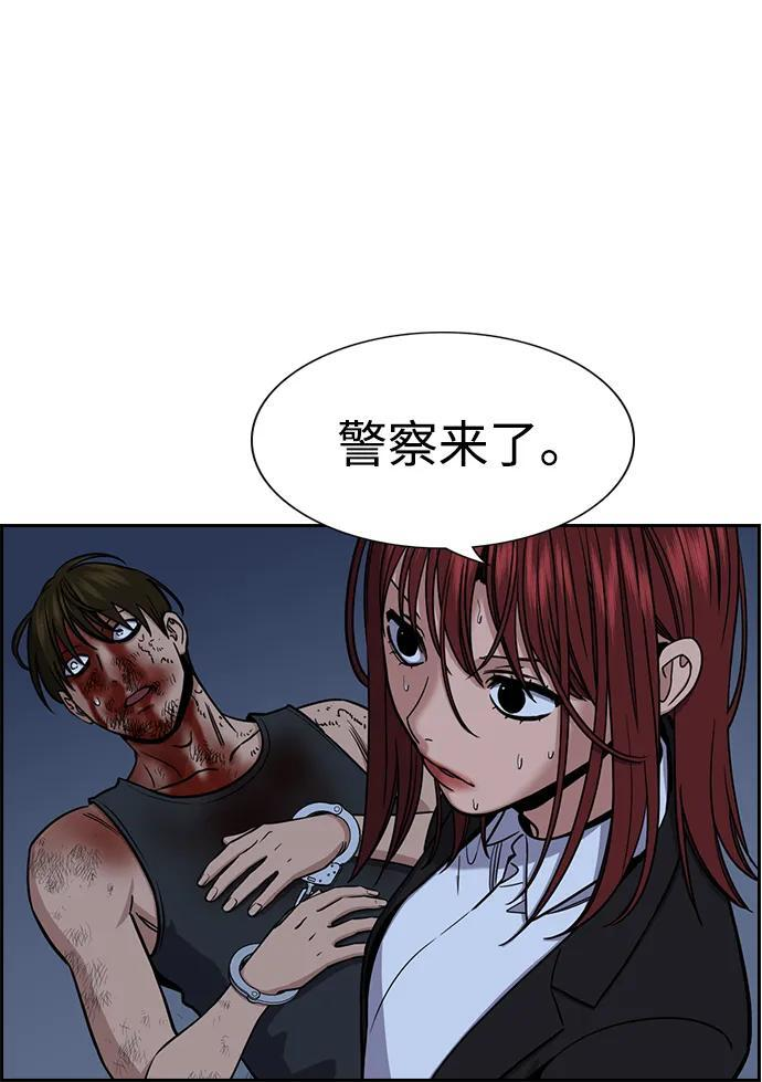 第209话 第77页