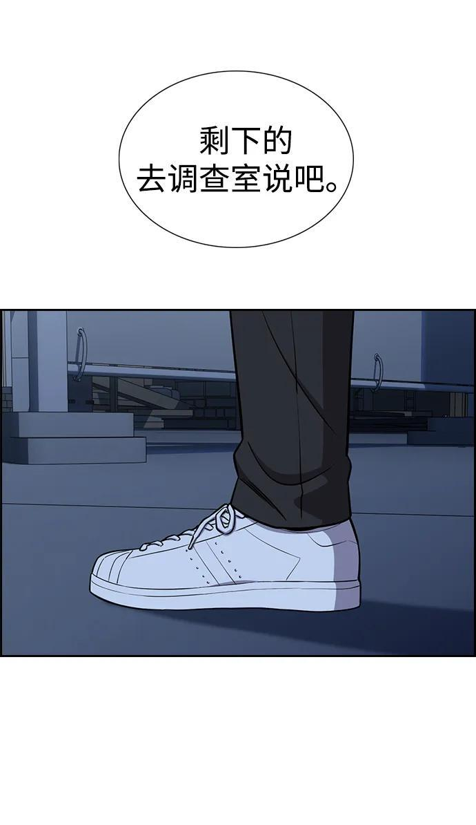 第209话 第78页