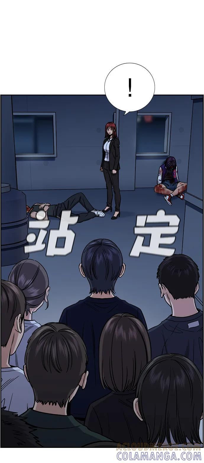 第209话 第79页