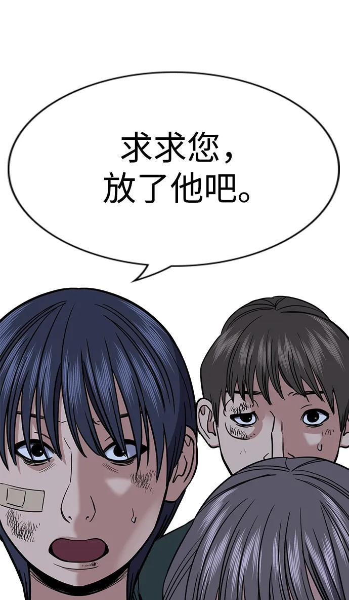 第209话 第83页