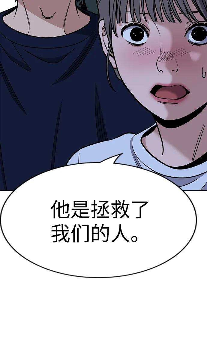 第209话 第84页