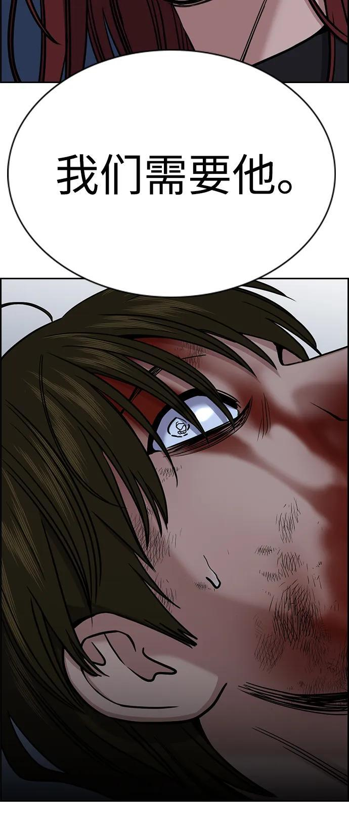 第209话 第86页