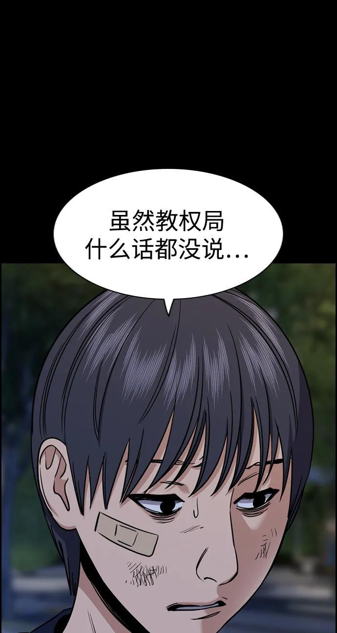 第210话 第3页