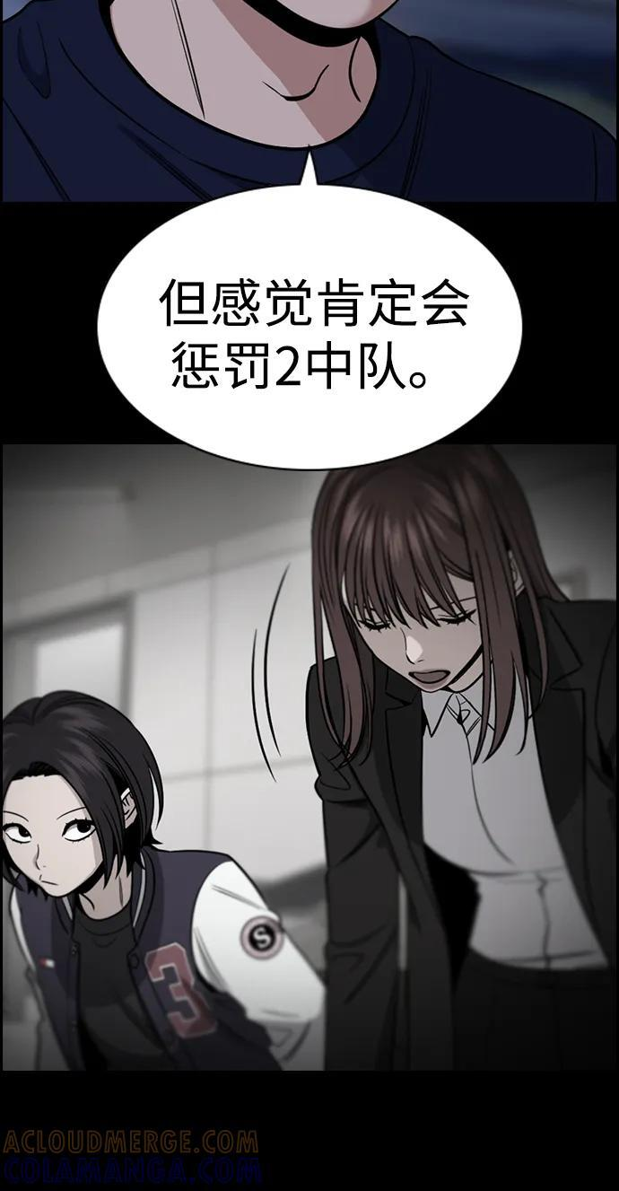 第210话 第4页