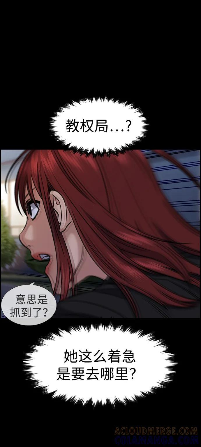 第210话 第7页