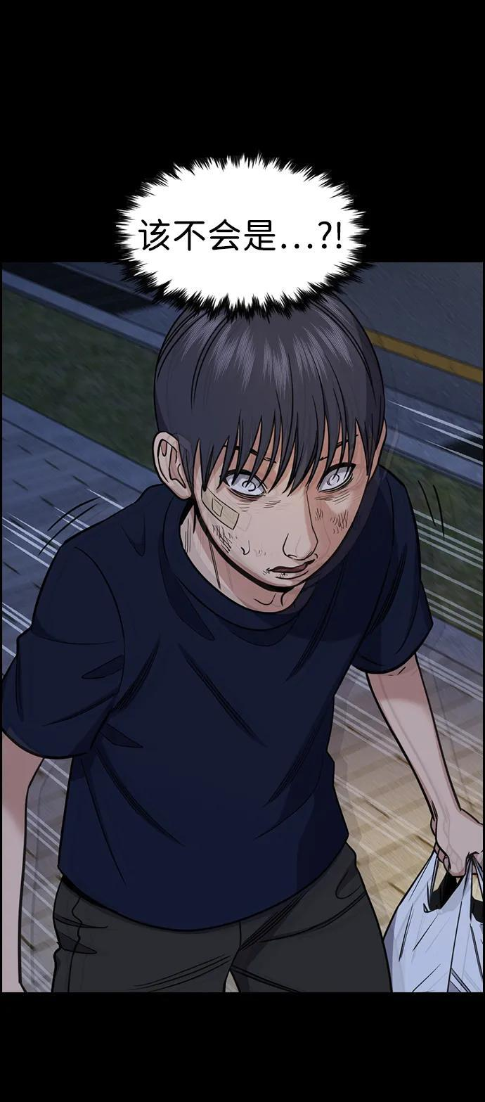 第210话 第8页
