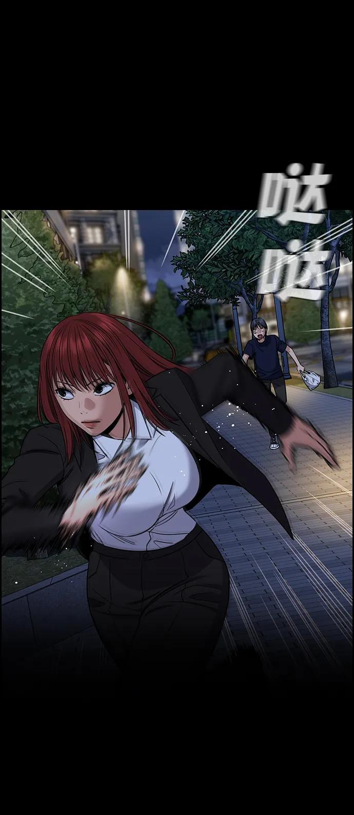 第210话 第9页