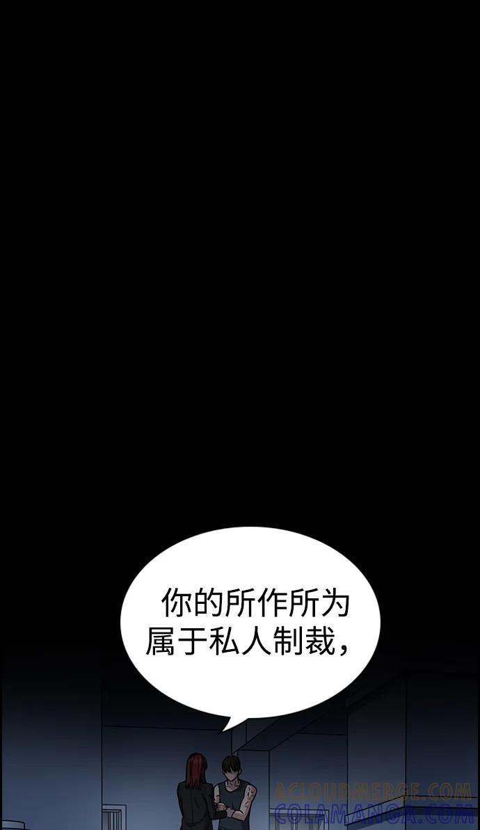 第210话 第10页