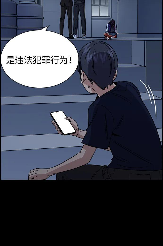 第210话 第11页