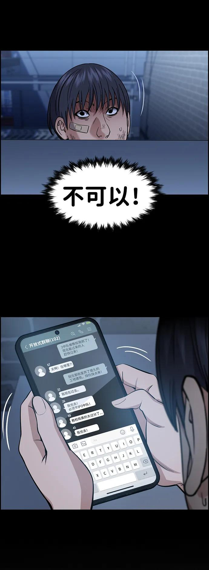 第210话 第12页