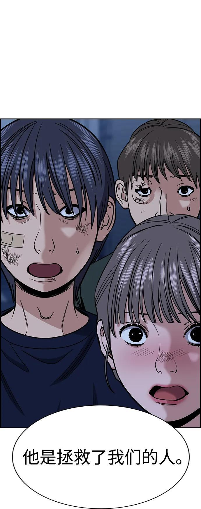 第210话 第14页