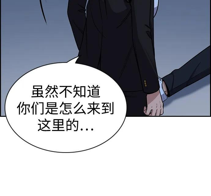 第210话 第18页