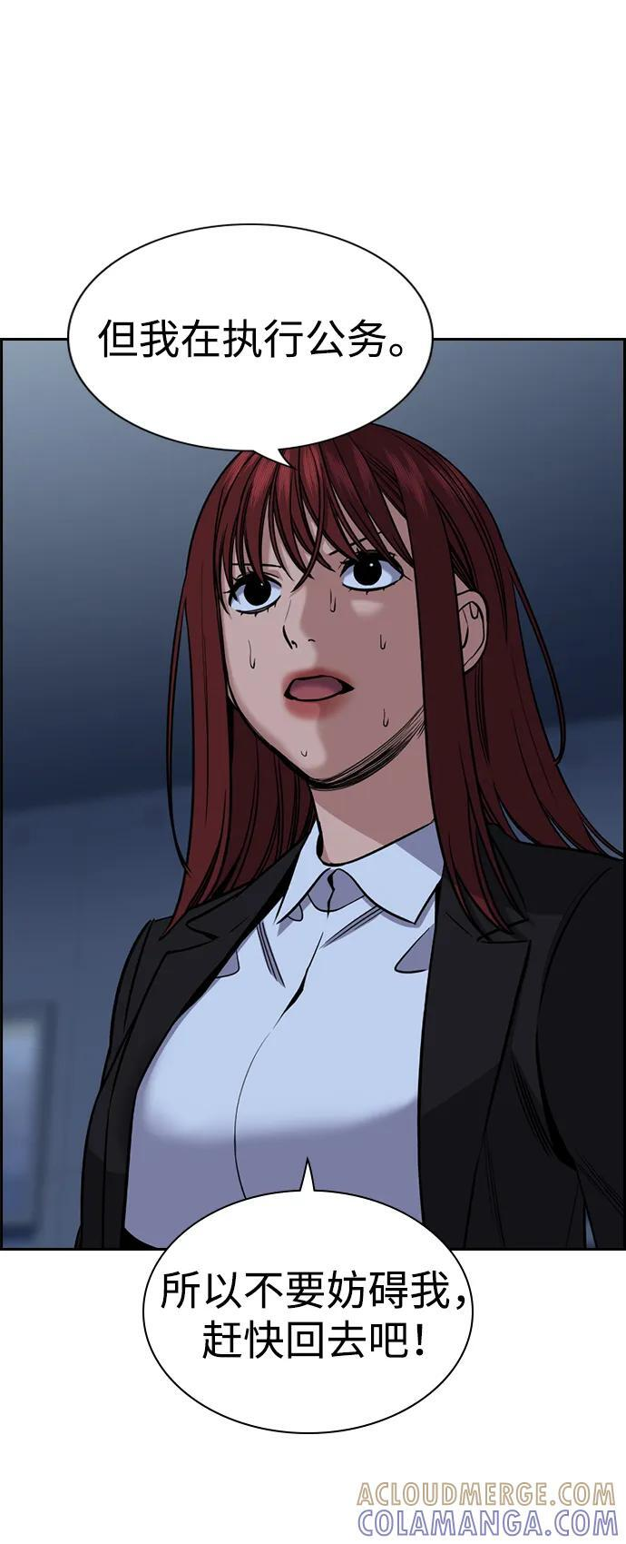 第210话 第19页