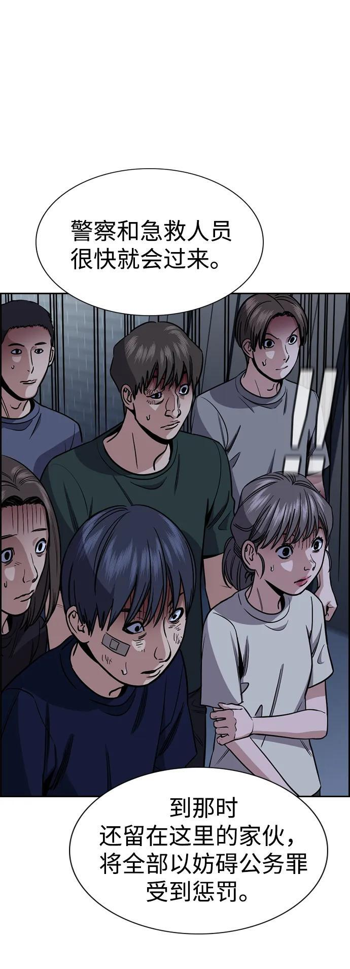 第210话 第20页