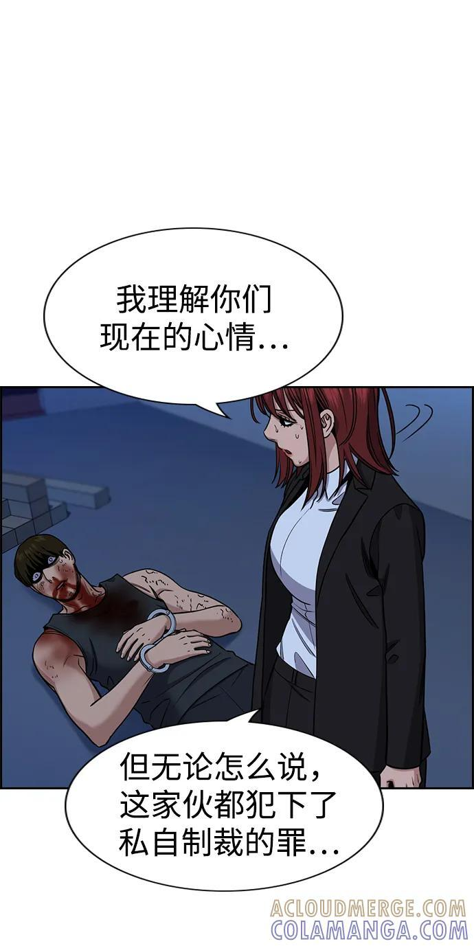 第210话 第22页
