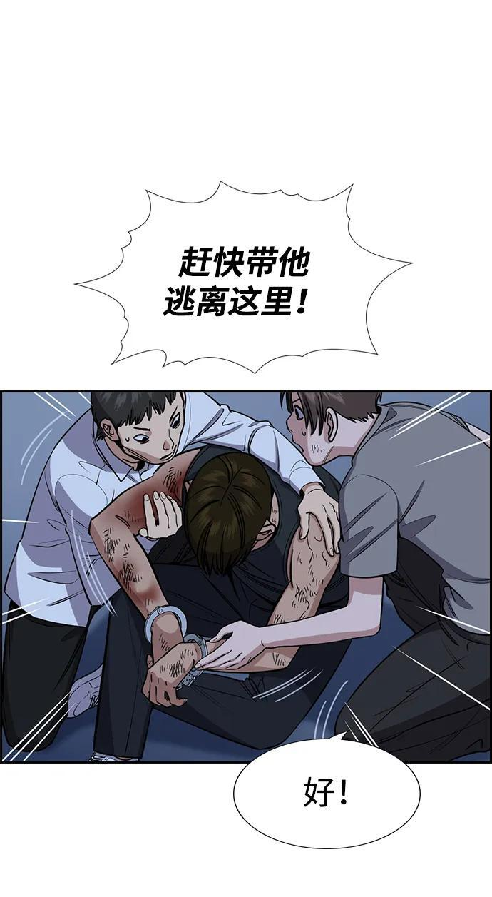 第210话 第27页