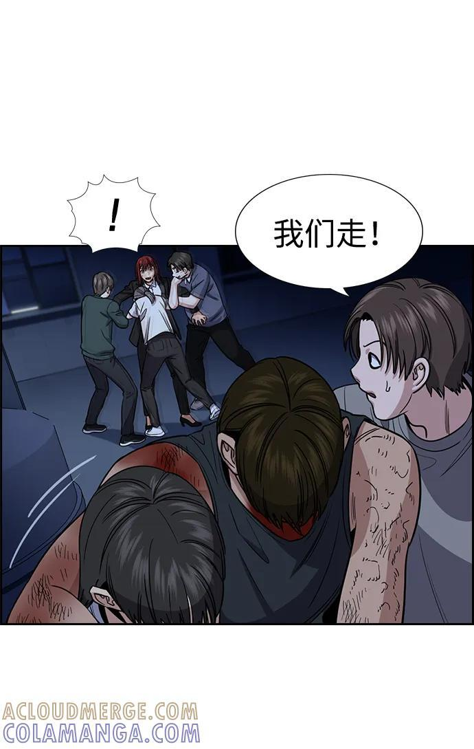 第210话 第28页