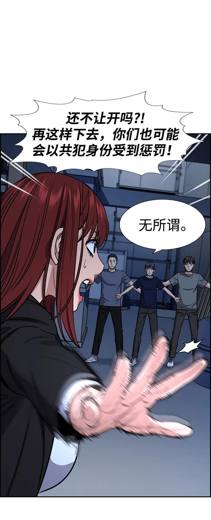 第210话 第32页