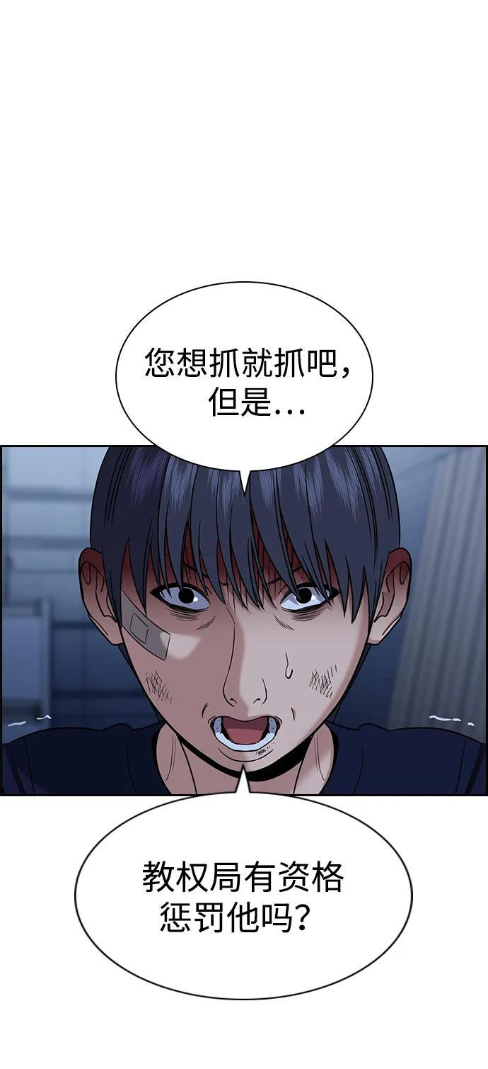 第210话 第33页