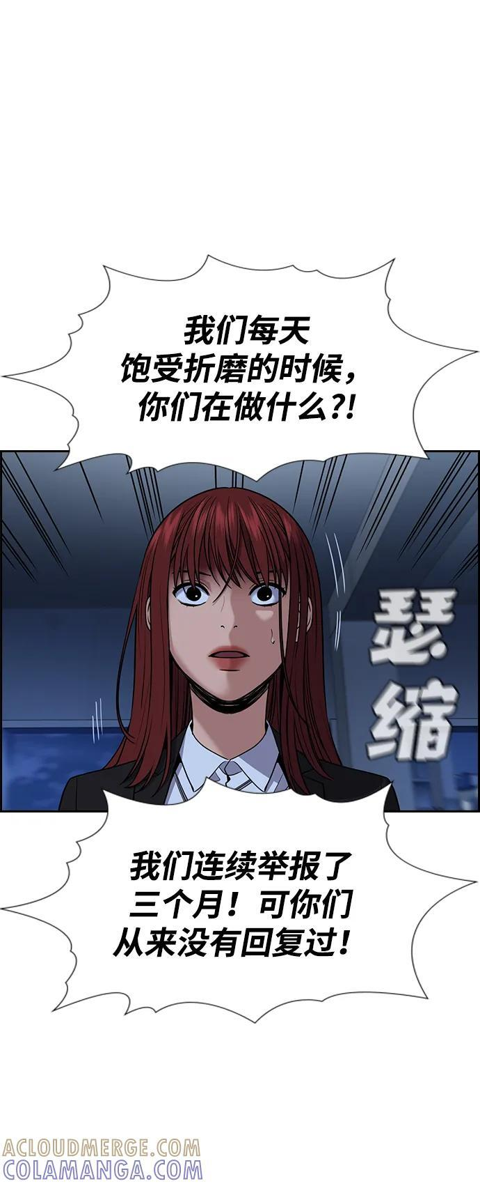 第210话 第34页