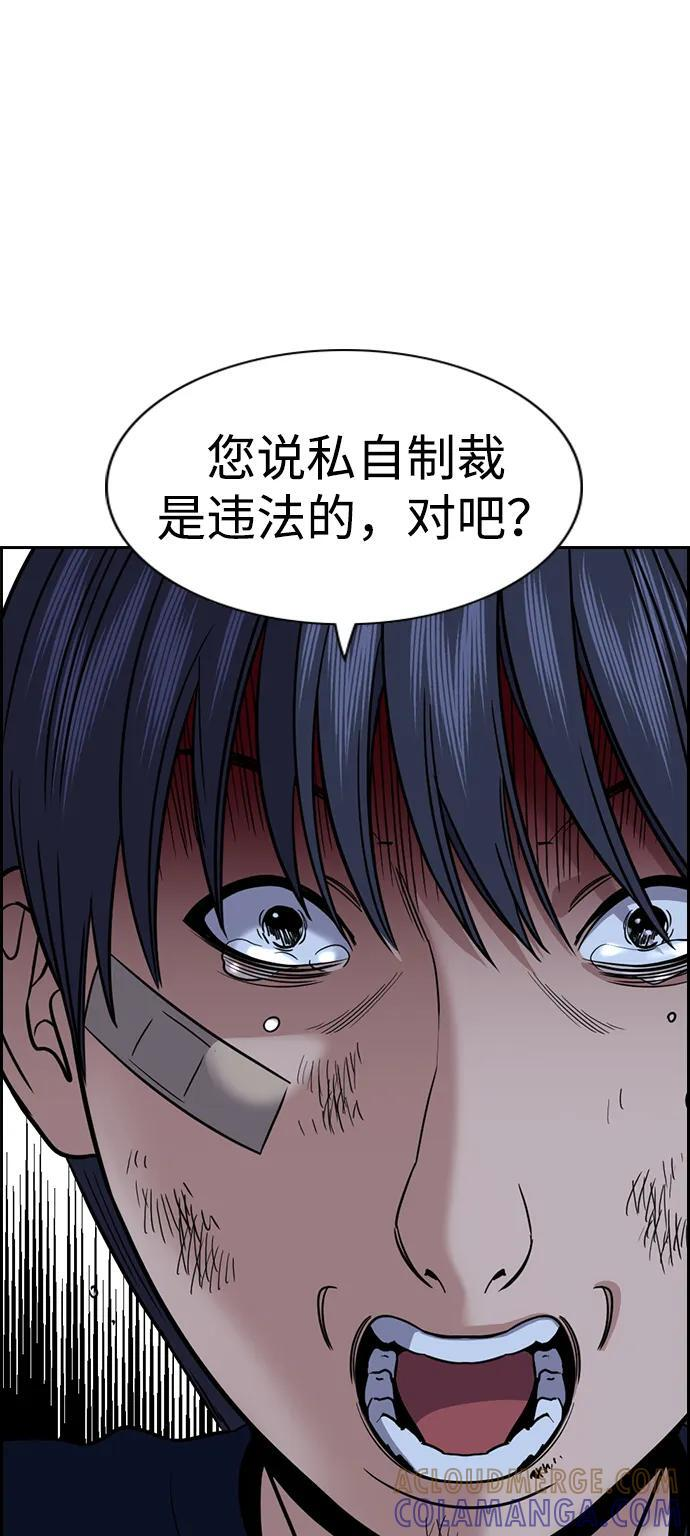 第210话 第37页