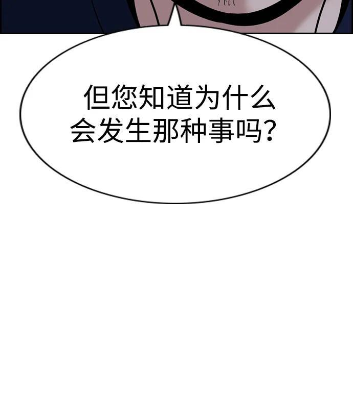 第210话 第38页