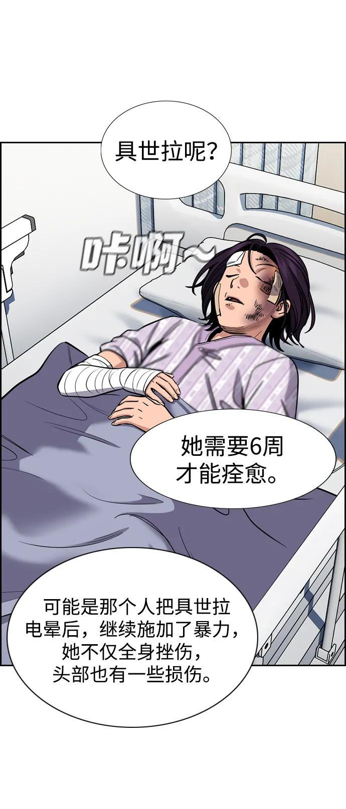 第210话 第42页