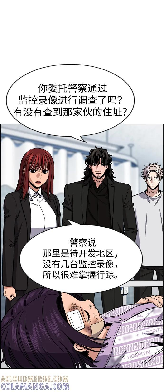 第210话 第43页