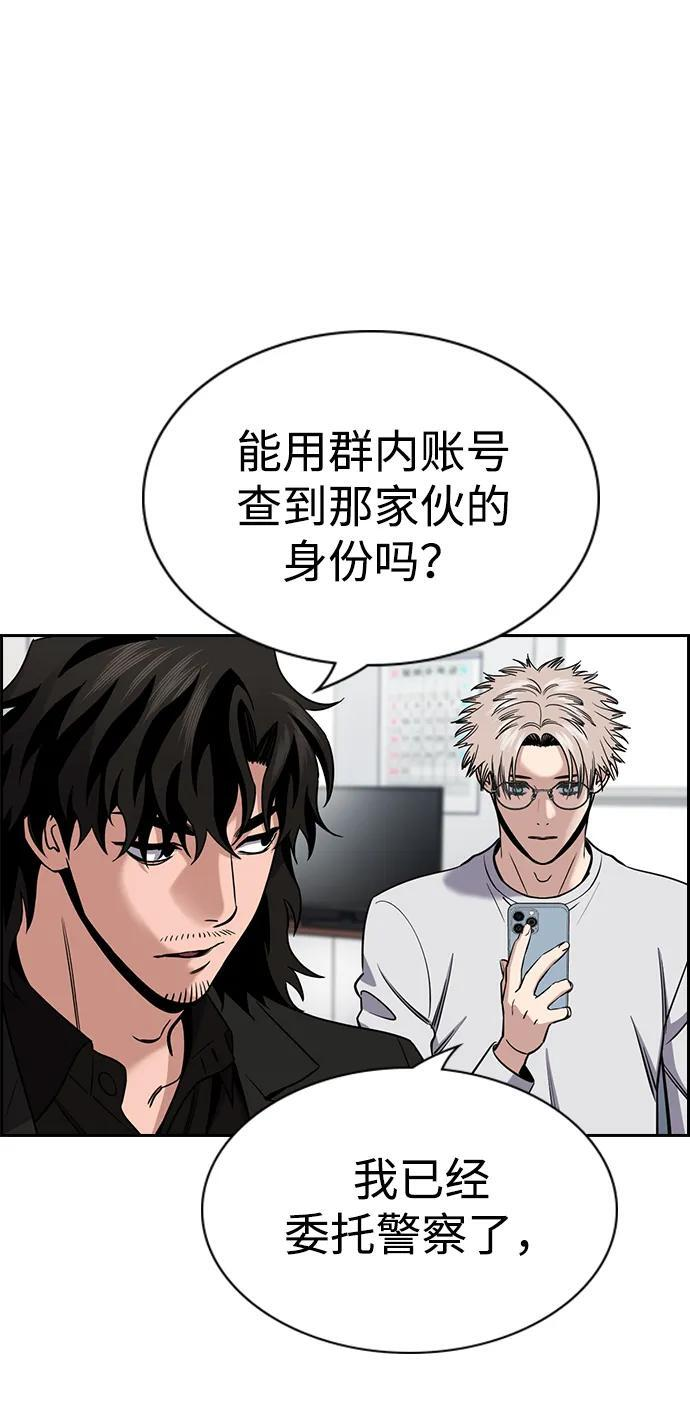 第210话 第44页