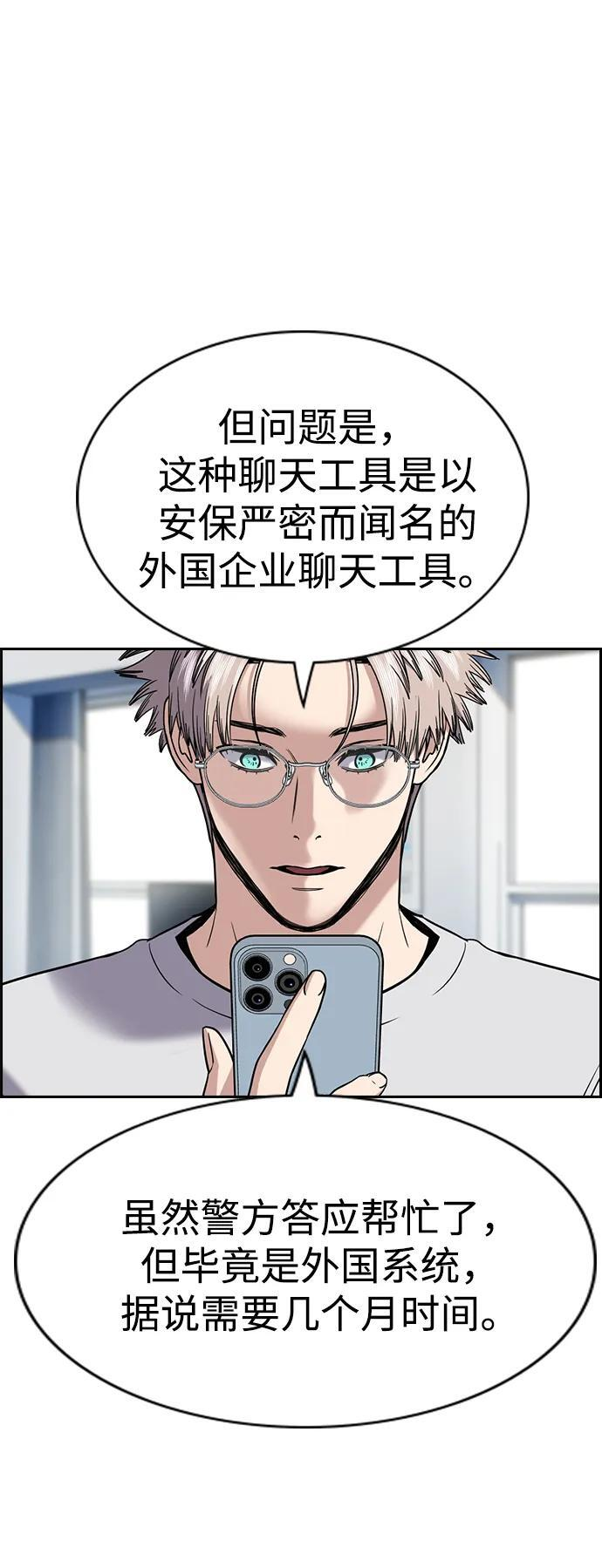 第210话 第45页