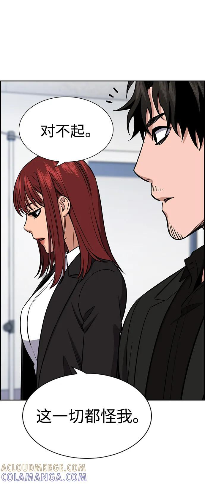 第210话 第46页