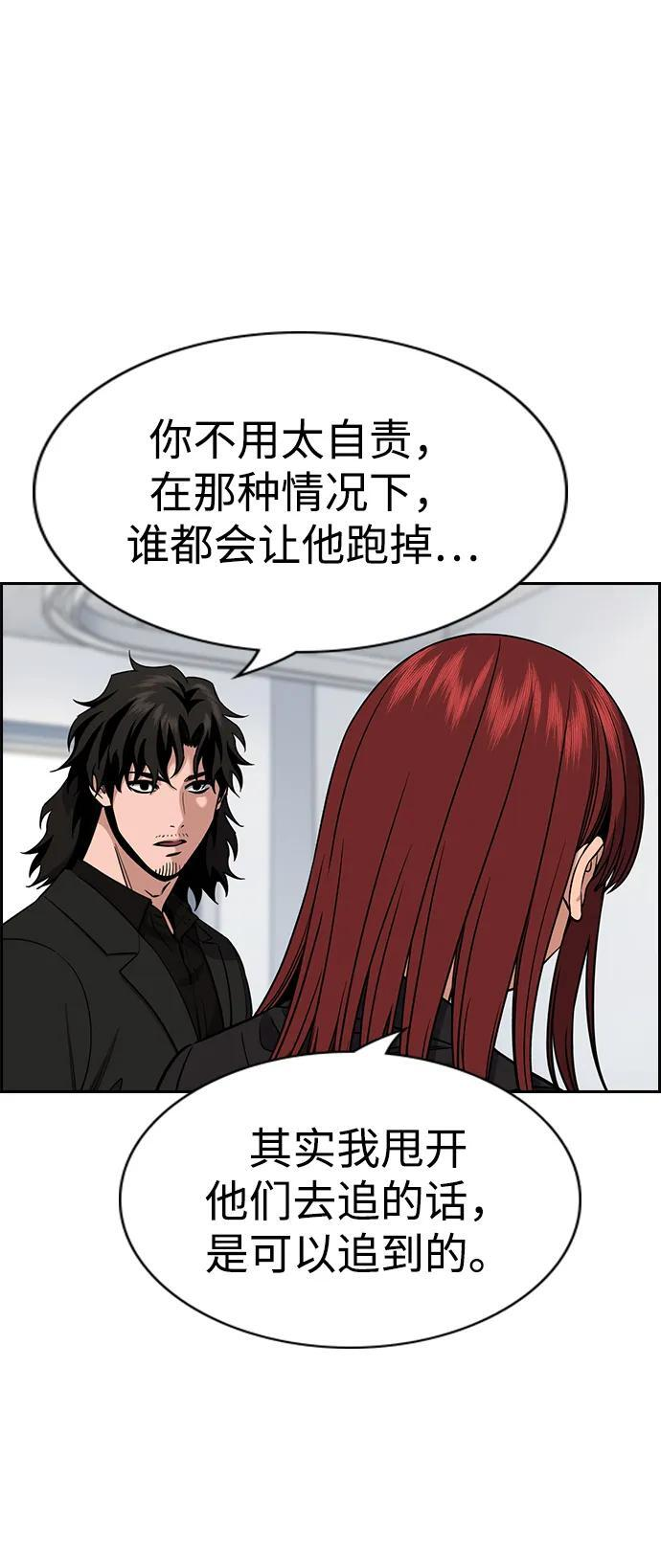 第210话 第47页