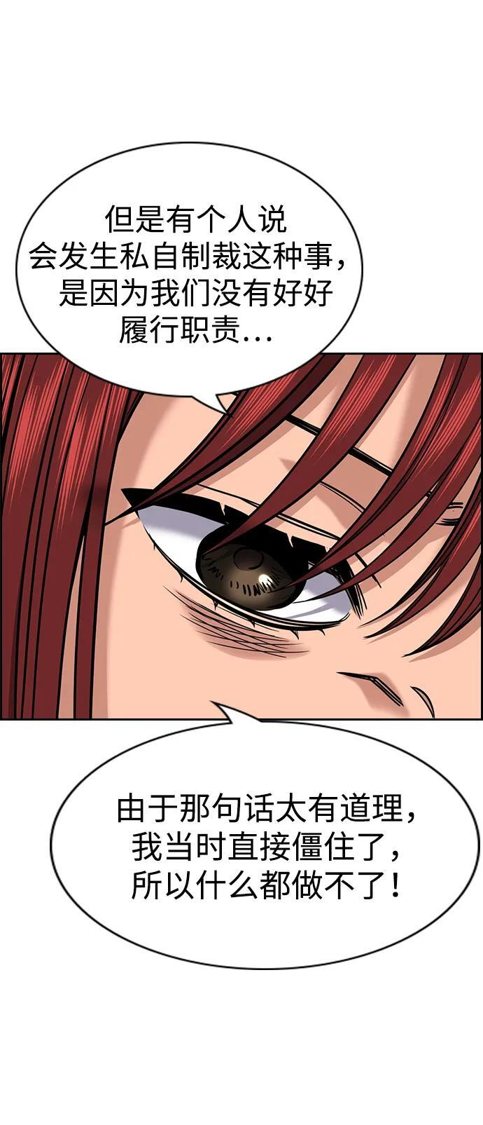 第210话 第48页