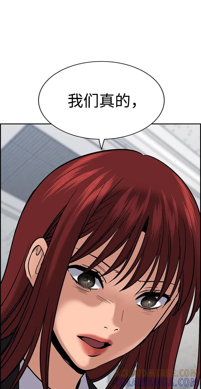 第210话 第49页